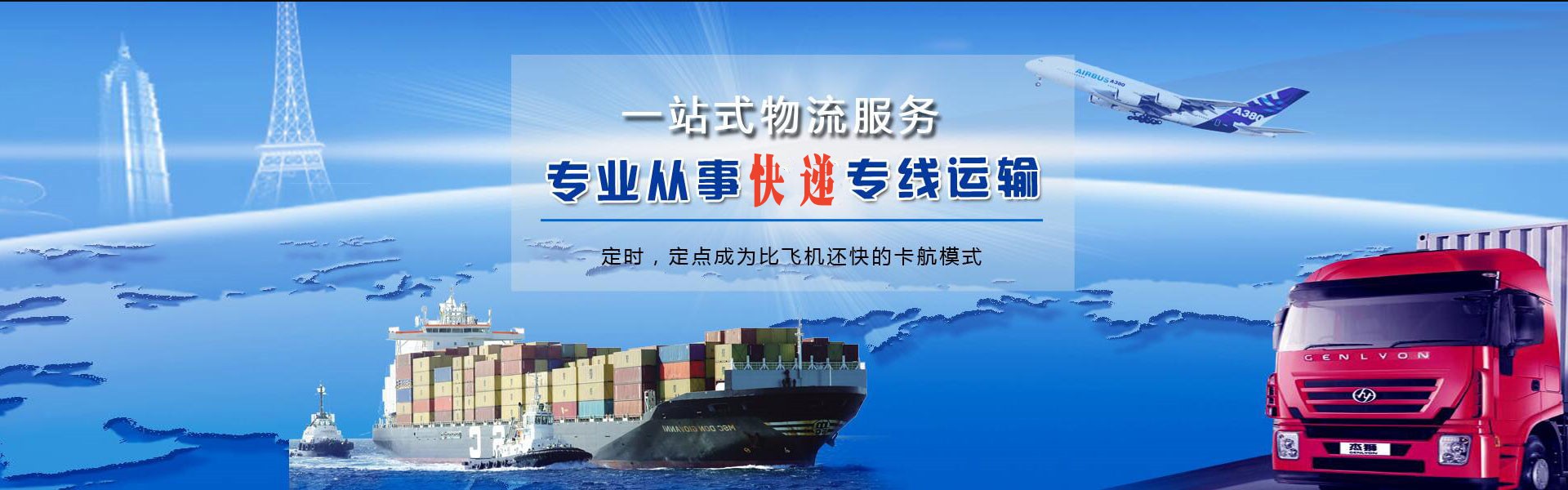 毛感乡到克罗地亚物流公司-毛感乡至克罗地亚物流专线-毛感乡空运到克罗地亚-优时通物流有限公司
